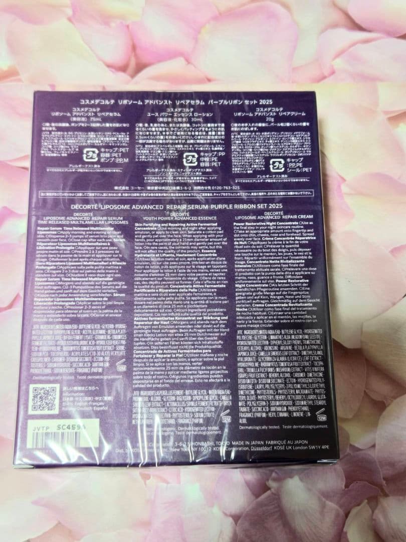 X　コスメデコルテ　リポソーム　 パープルリボンセット　2025　美容液