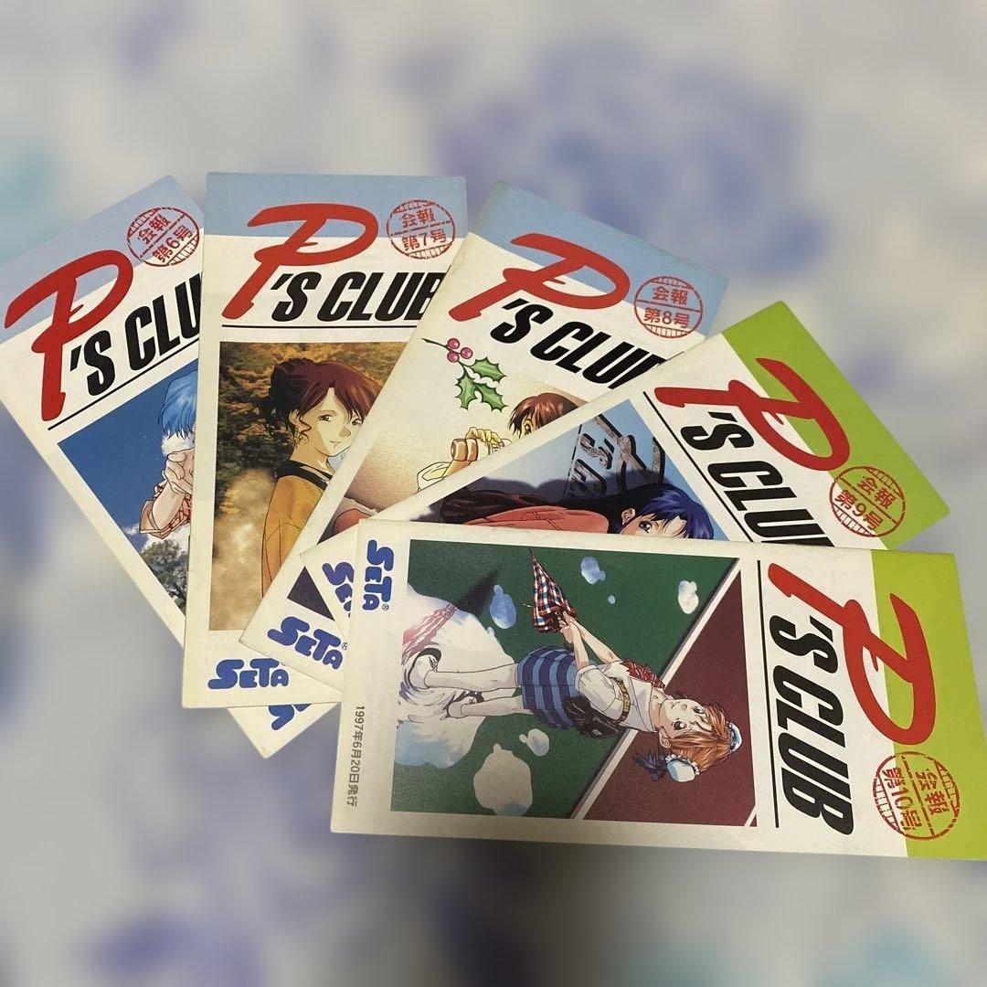 スーパーリアル麻雀　ファンクラブ会報　P's CLUB 1〜22全セット