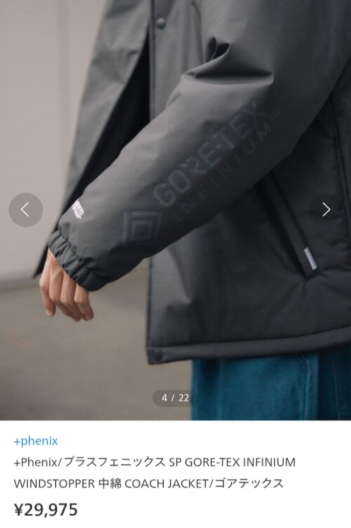フリークスストア☆GORE-TEX　＋phenix　Mサイズ/ブラック