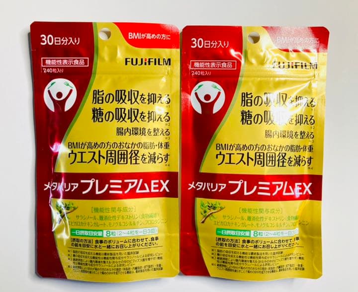 富士フイルム メタバリア プレミアム EX 240粒×2袋