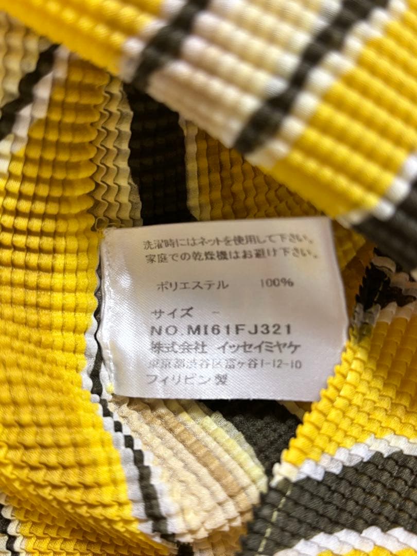 美品◇me ISSEY MIYAKE◇ゼブラ柄ボトルネック カットソー◇イエロー