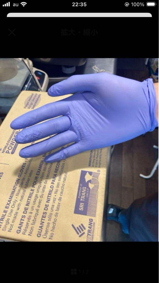 パウダーフリー　ニトリル手袋　 Sサイズ　1000枚×4