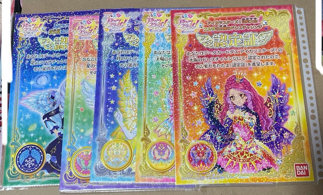 アイカツスターズ 星のツバサ