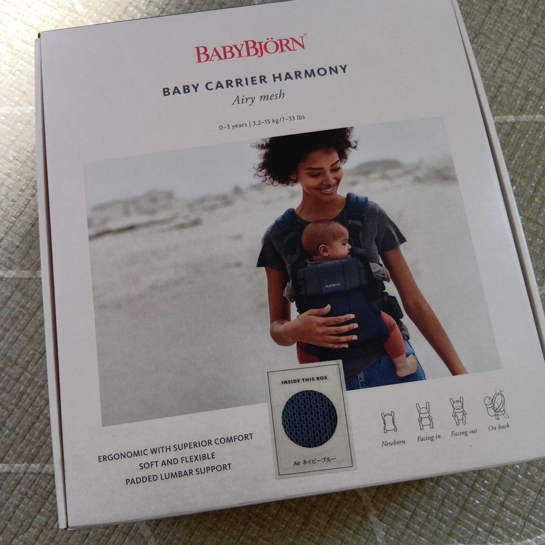 BABYBJÖRN ネイビー メッシュ 抱っこ紐
