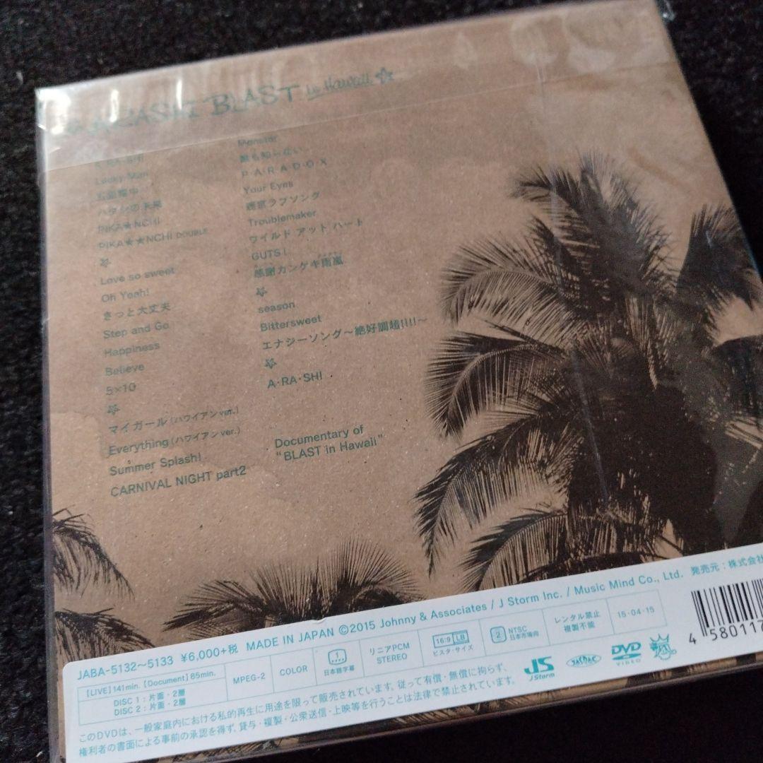 嵐　Blast in Hawaii 初回限定盤DVD, バッグ, Tシャツセット
