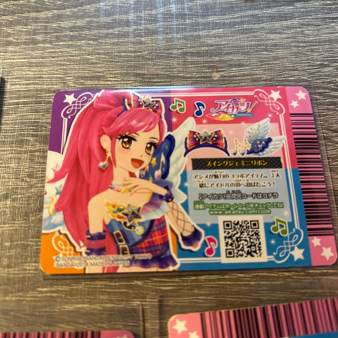 アイカツ エンジェリージェミニ スイングジェミニ コーデセット