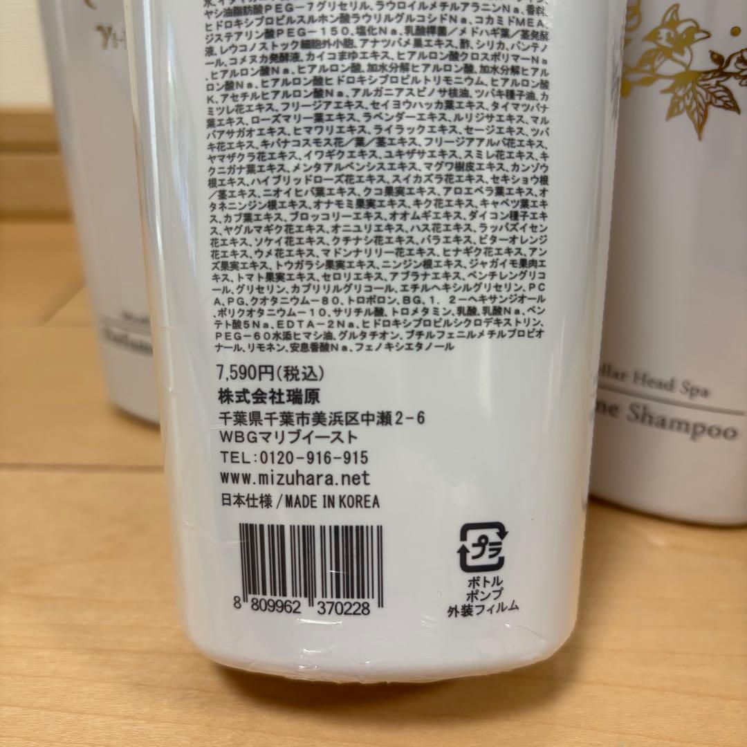 エスプリーナ　vi-BIO　シャンプー　500ml　新品