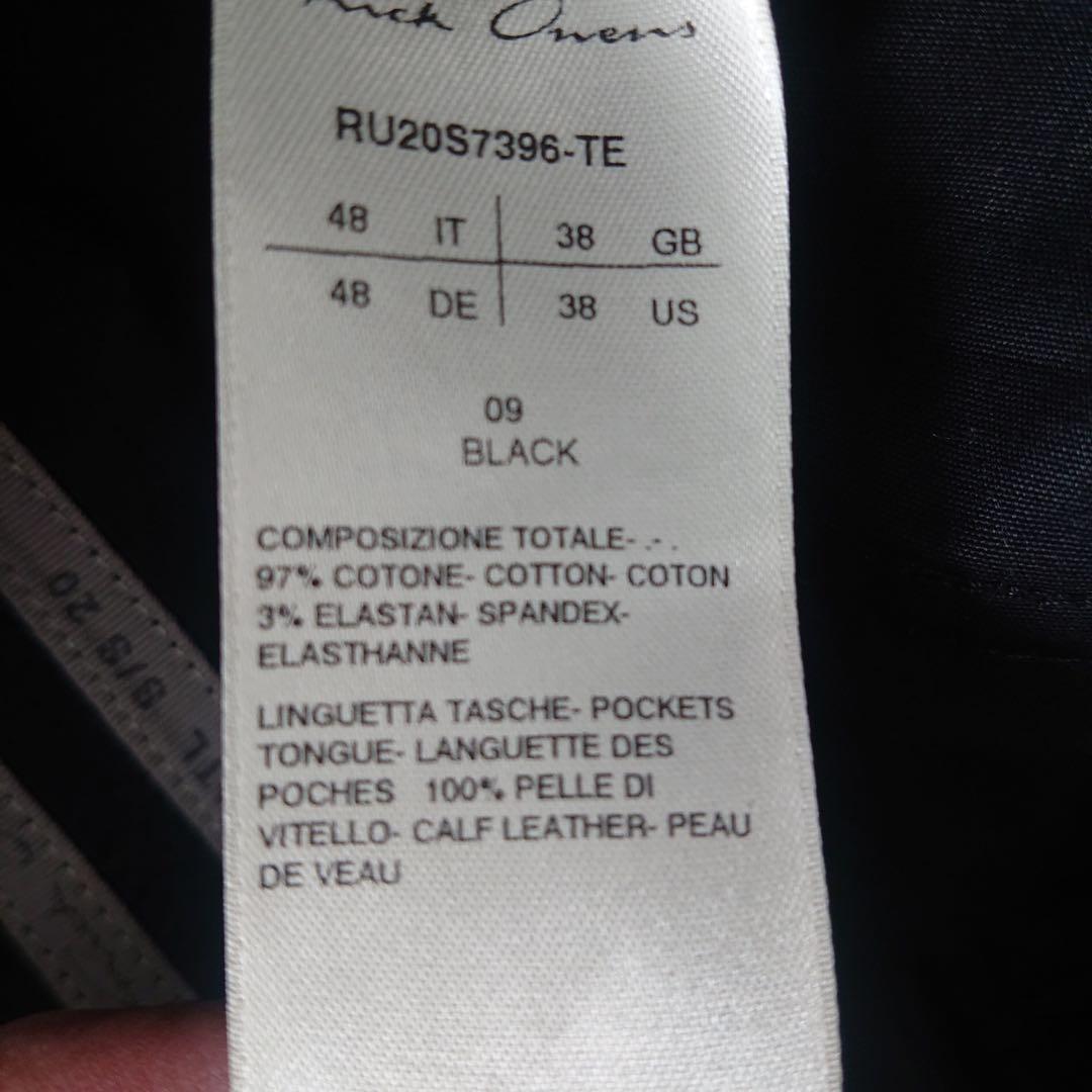 RickOwens リックオウエンス カーゴジョグ TE素材 48