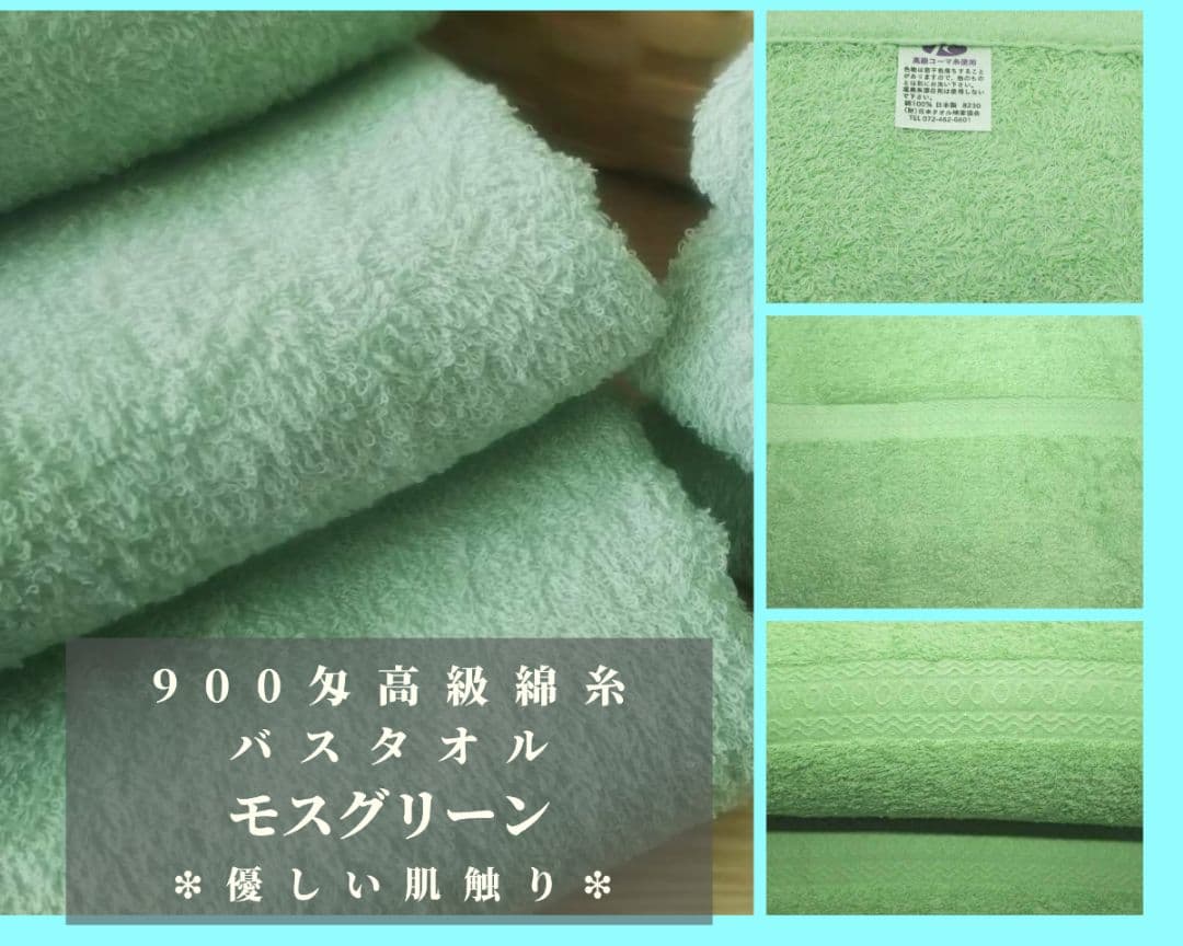 ［シルバー.ホワイト.グリーン.サルビア各2枚］高級綿糸バスタオルセ計8枚
