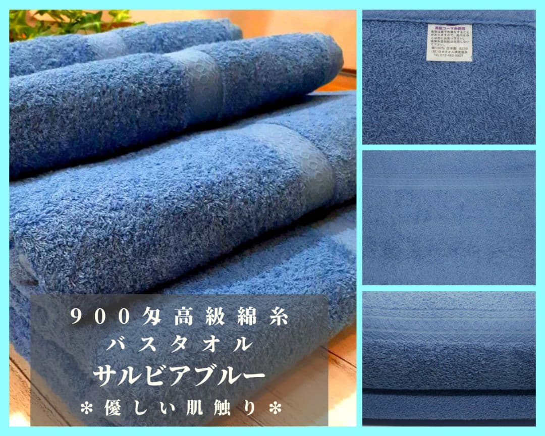 ［シルバー.ホワイト.グリーン.サルビア各2枚］高級綿糸バスタオルセ計8枚