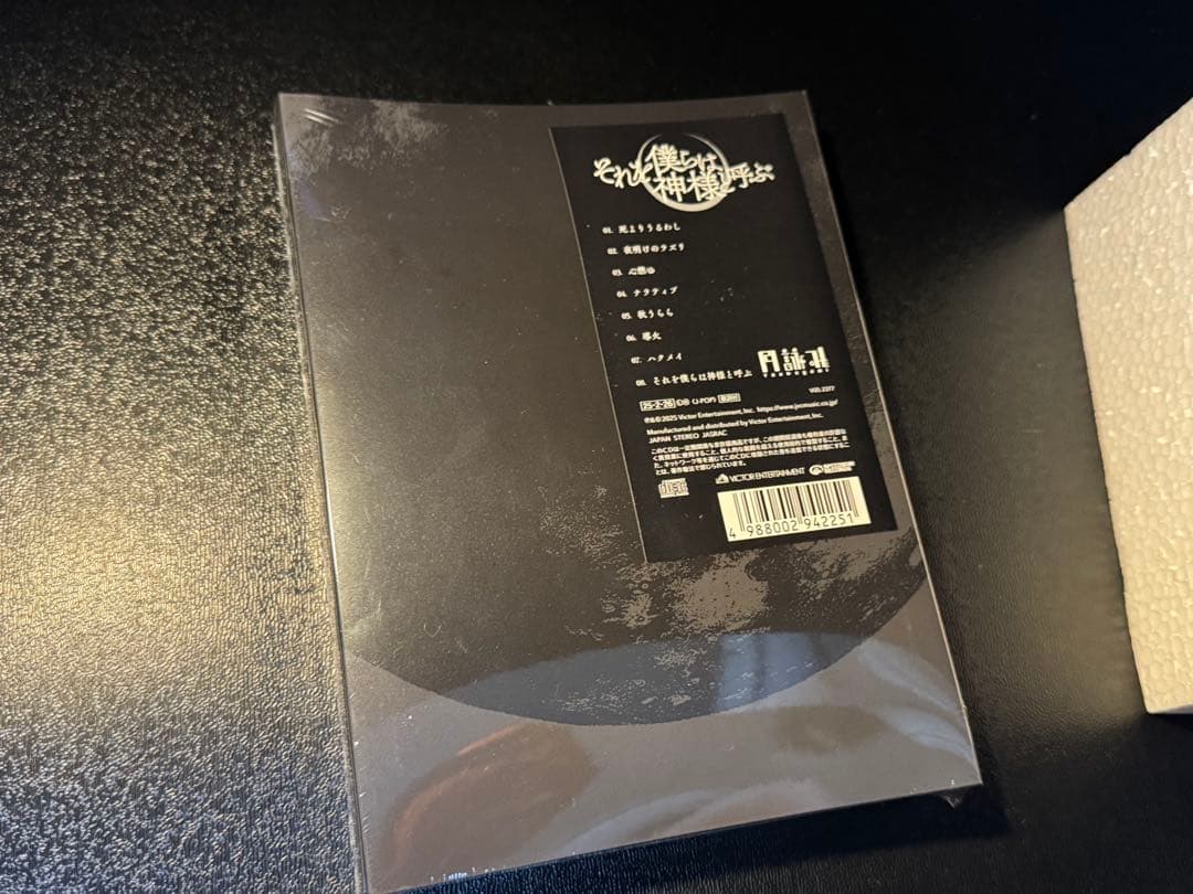 月詠み　それを僕らは神様と呼ぶ　完全生産限定盤　スノードーム