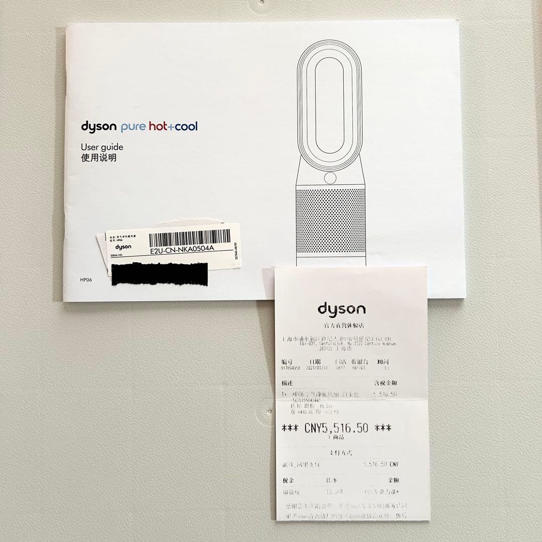 レア● Dyson Pure Hot+Cool Cryptomic™ HP06