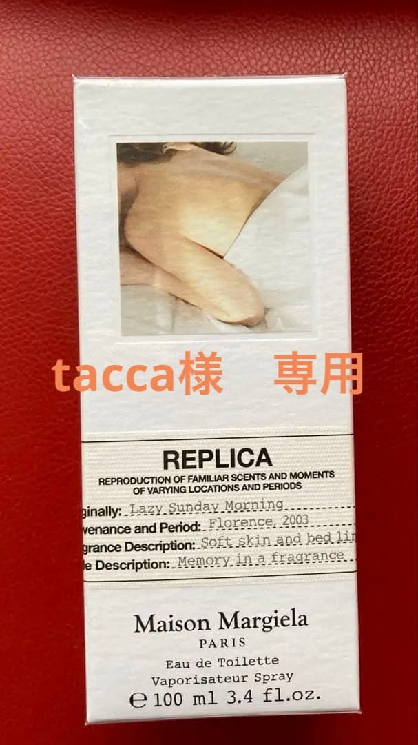 【tacca】マルジェラ　レプリカ　レイジーサンデーモーニング