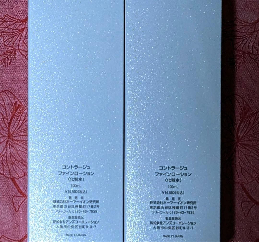 モイスティーヌ　コントラージュ　ファインローション