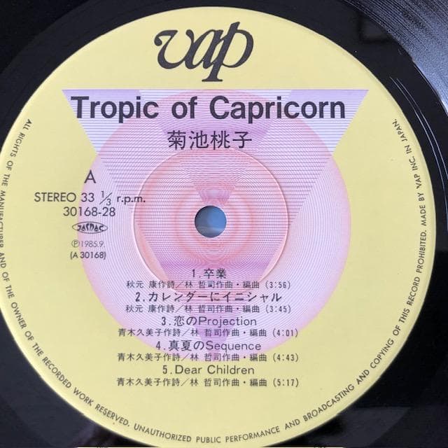 菊池桃子 トロピックオブカプリコーン LP 帯付 卒業収録 d776y81