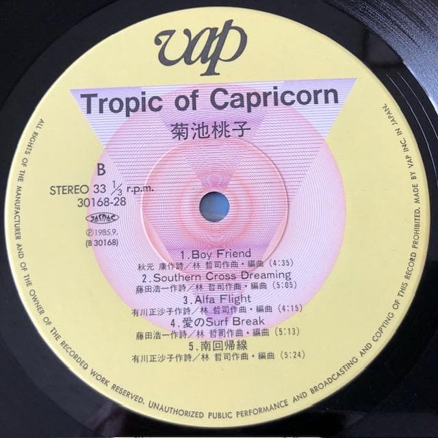 菊池桃子 トロピックオブカプリコーン LP 帯付 卒業収録 d776y81