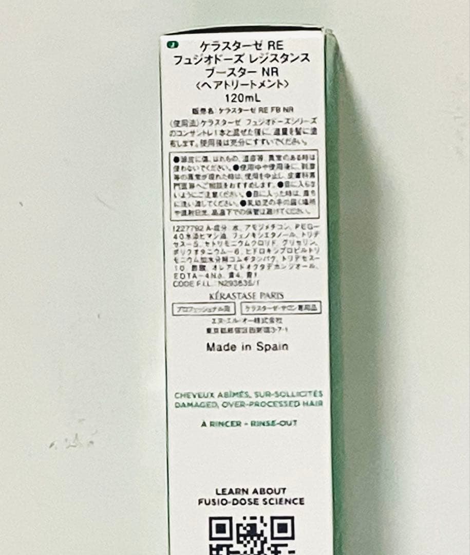 ケラスターゼ　フュジオドーズ　レジスタンス　コンサントレ／ブースター セット