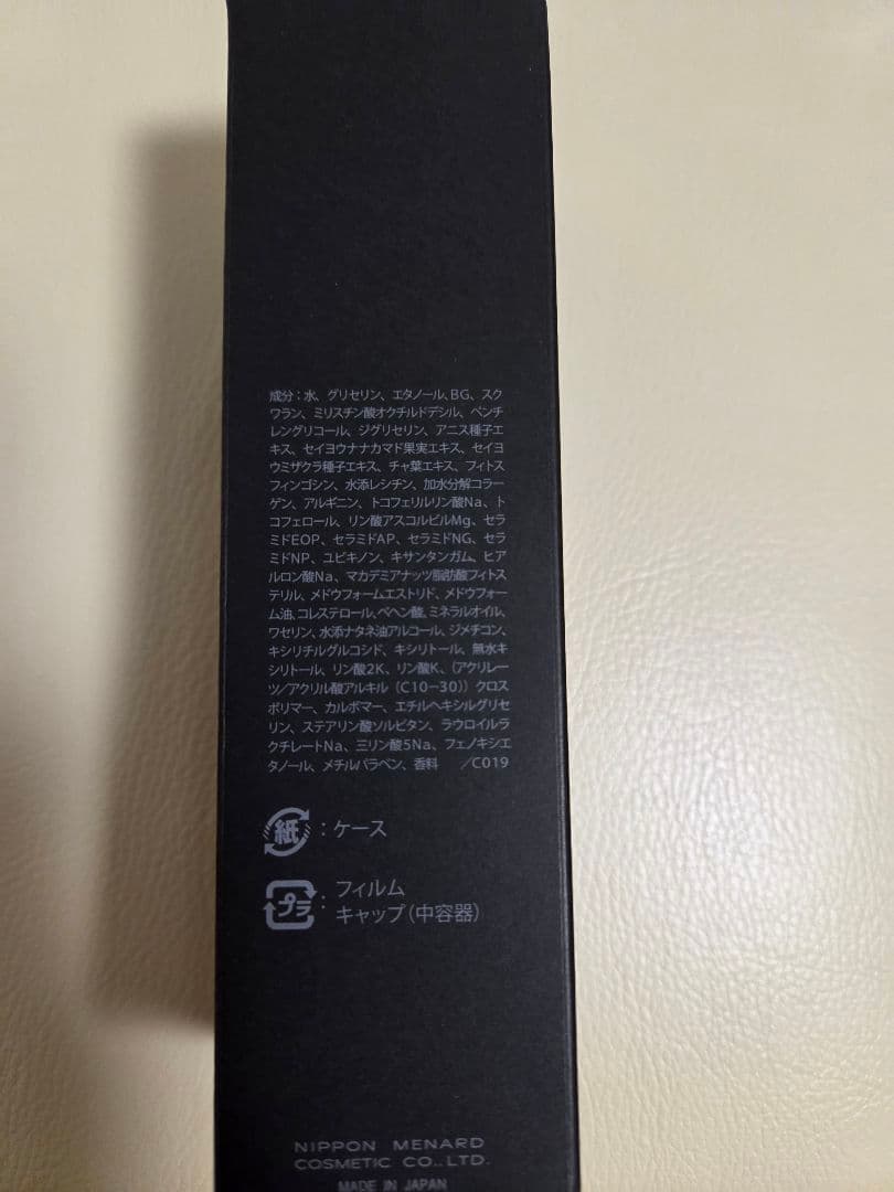 メナードオーセントリクイド<spare>