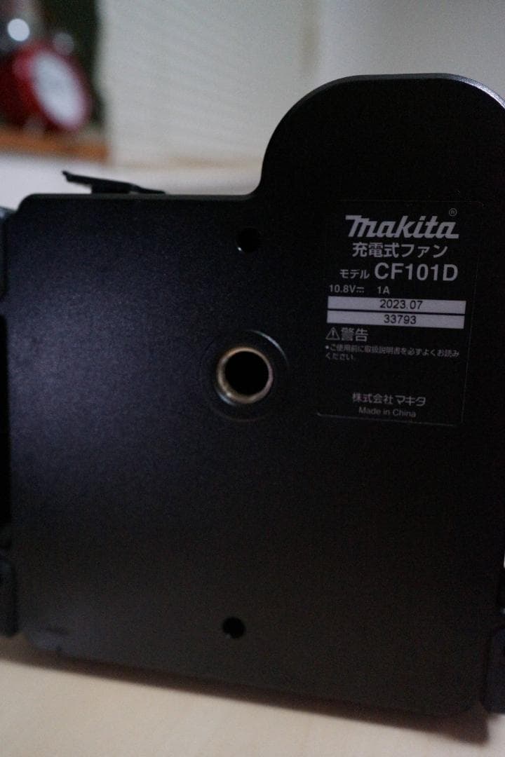 マキタの充電式ファン（CF101D）扇風機　サーキュレーター