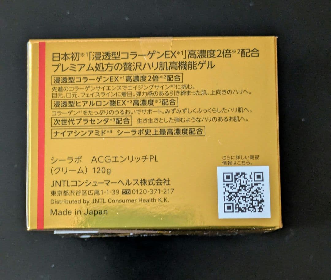 ドクターシーラボ　アクアコラーゲンゲルエンリッチリフトEX　200g