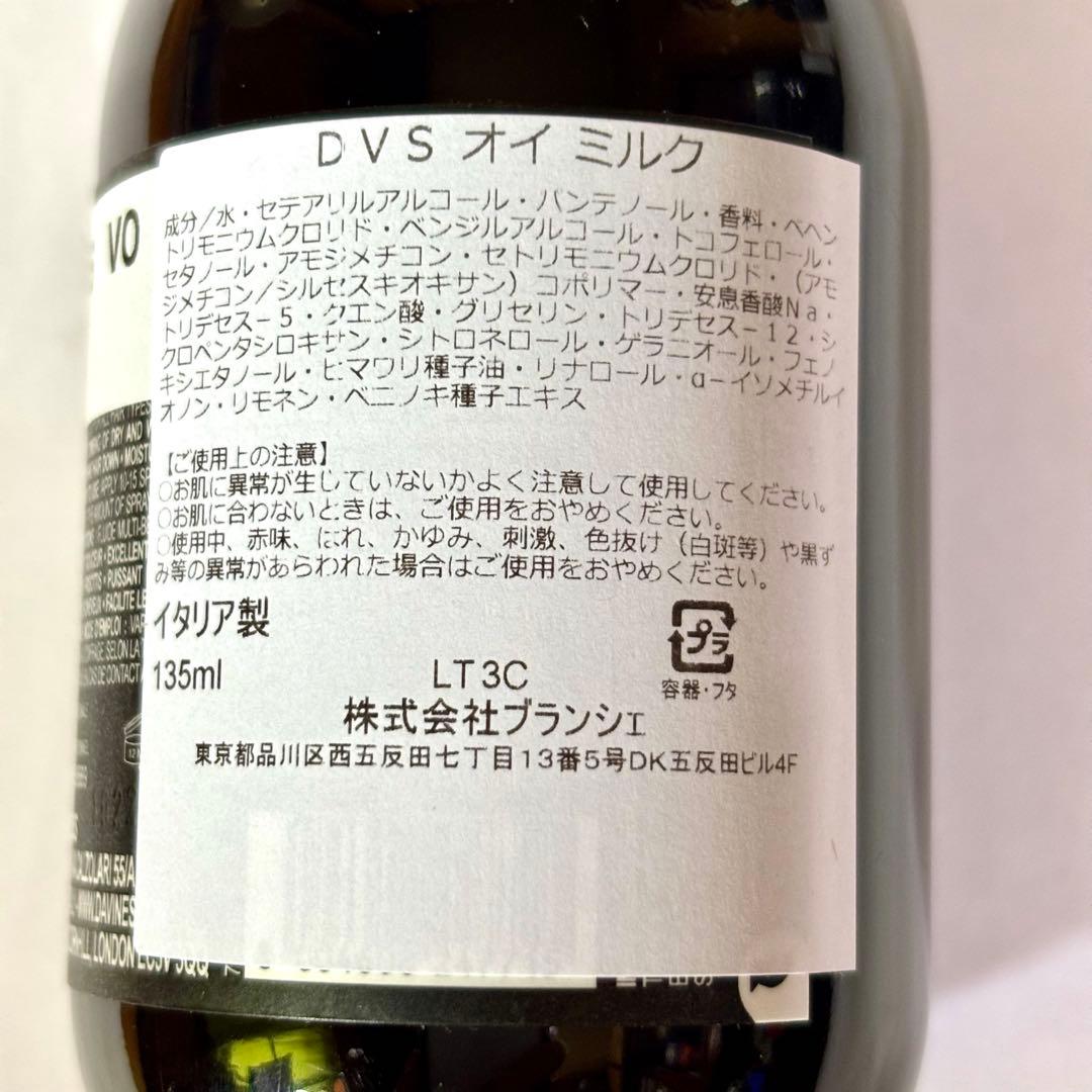 ダヴィネス オイ オールインワン ミルク 135ml 【4個セット】