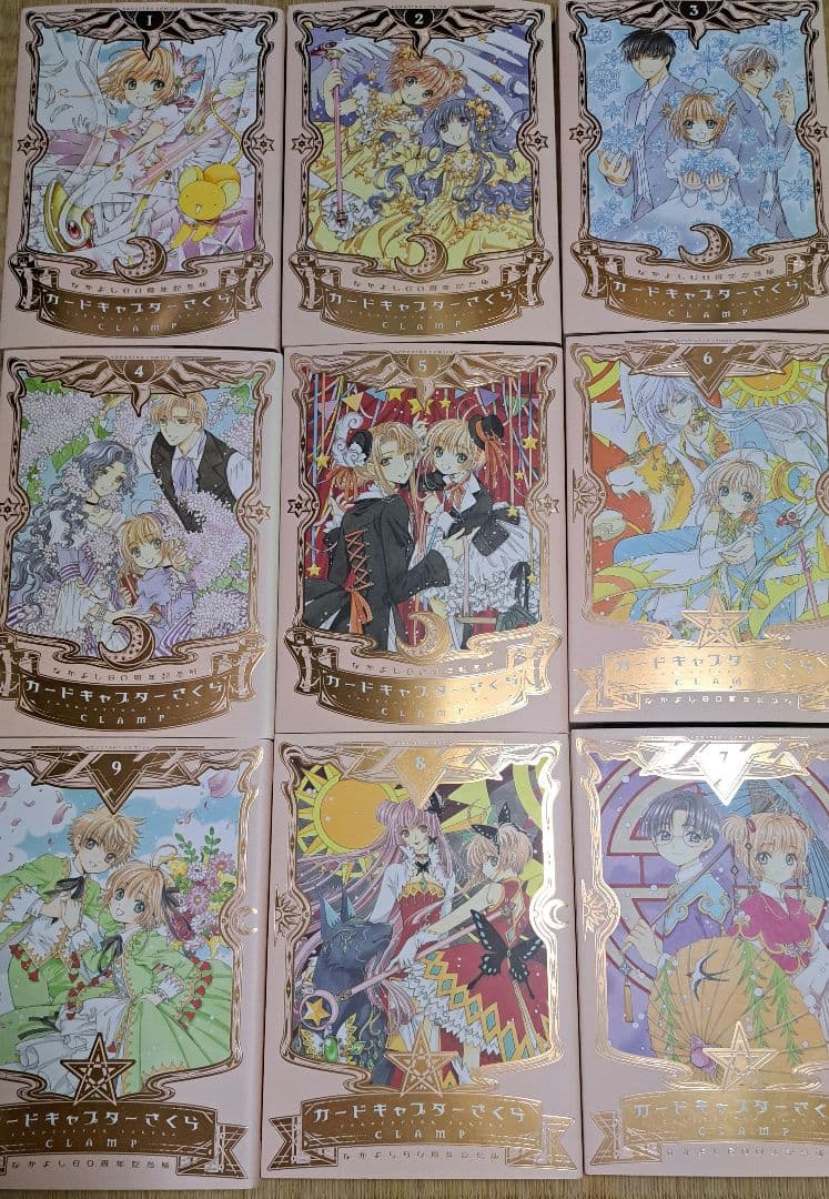 カードキャプターさくら 記念版 全9巻