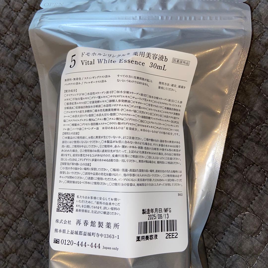 ドモホルンリンクル　基本4点セット　未開封