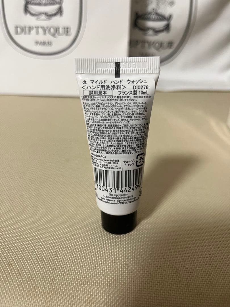 Diptyque Feuille de Lavande 香り付きキャンドル