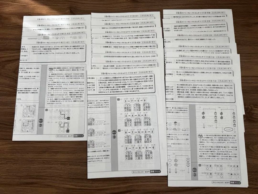 サピックス　小学1年　サマーサピックス・デイリーサピックスセット　欠番なし