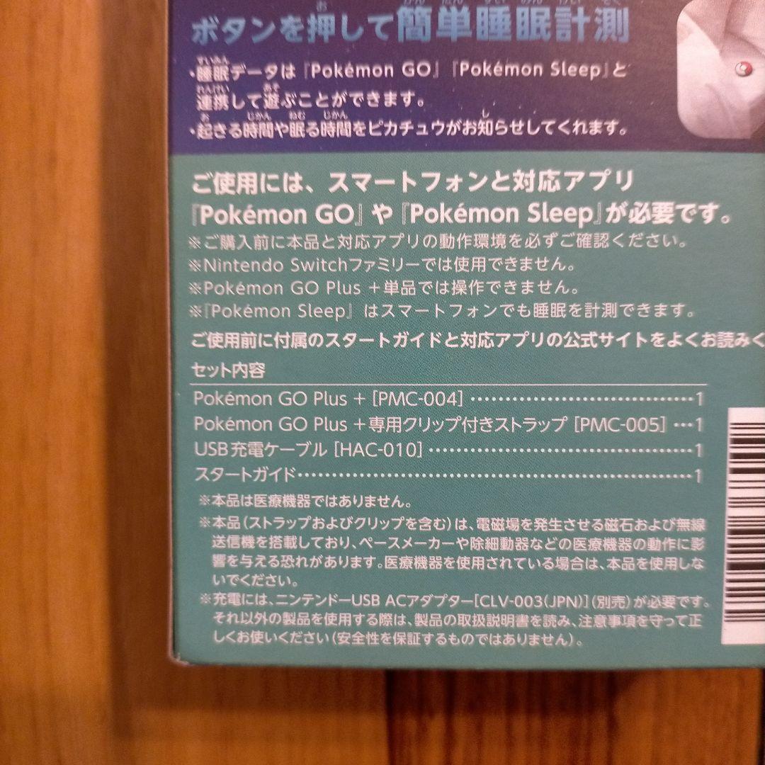 新品　未開封 Pokemon GO Plus + ポケモンGO プラス プラス