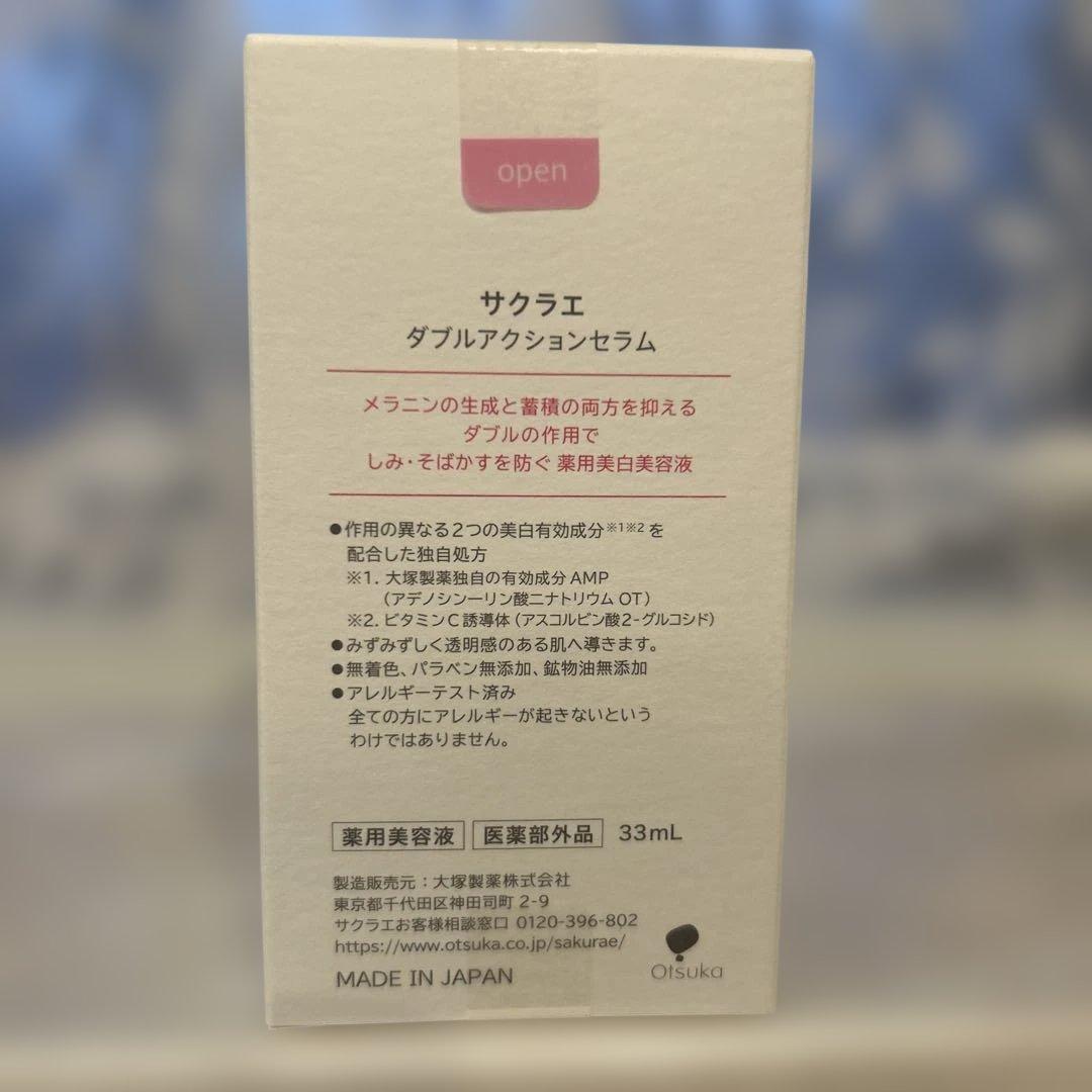 大塚製薬　サクラエ　ダブルアクションセラム　33ml