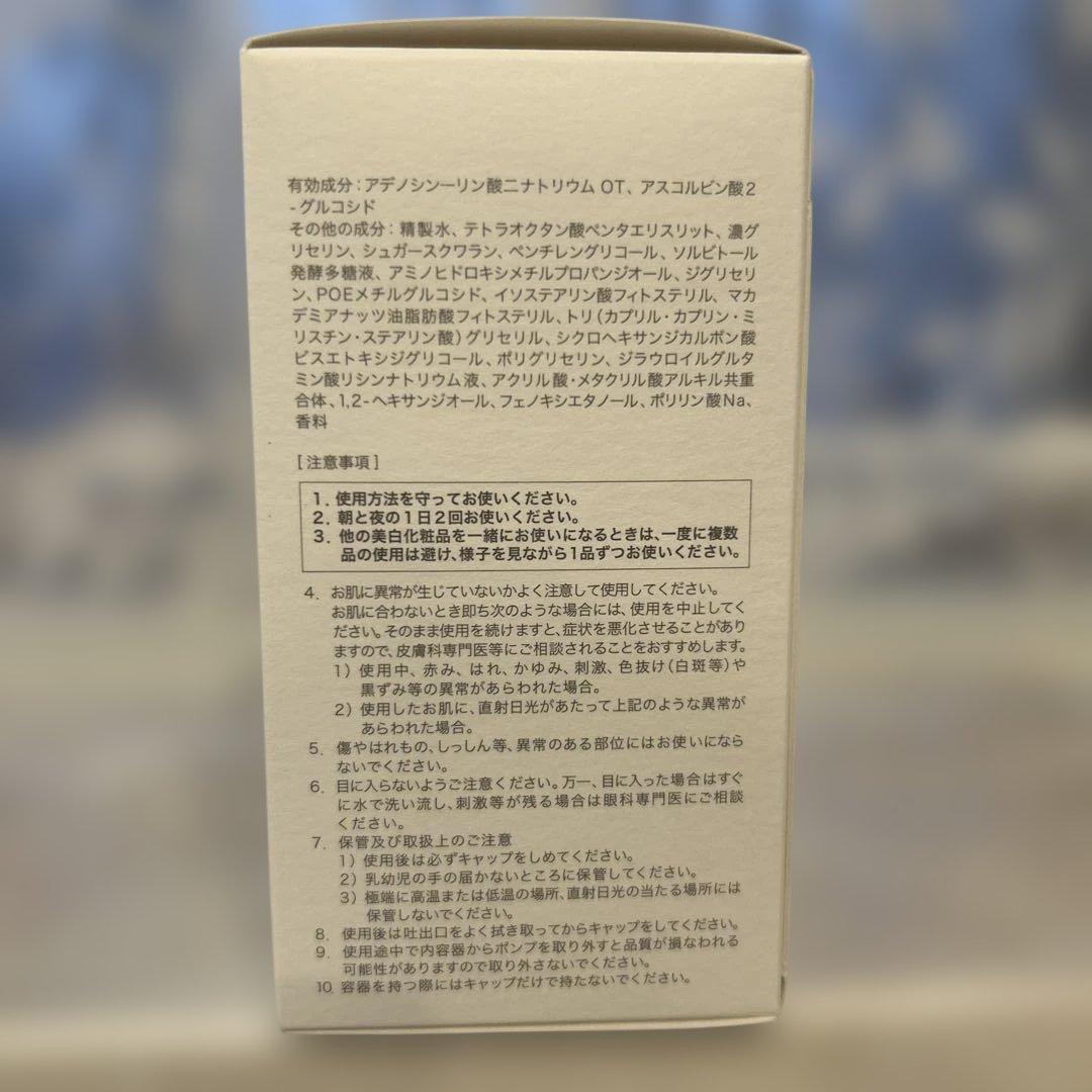 大塚製薬　サクラエ　ダブルアクションセラム　33ml
