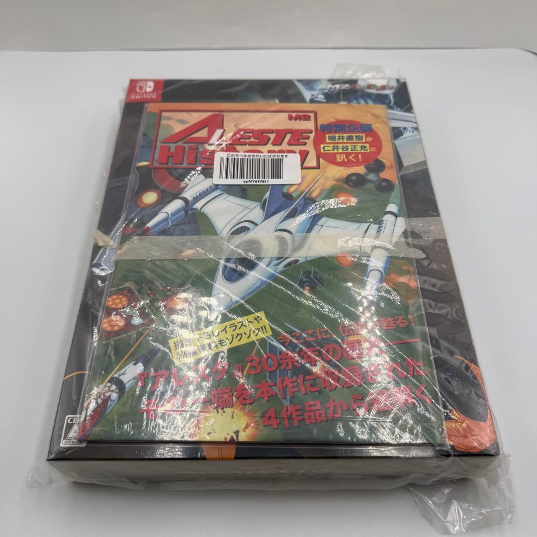 【新品未開封】ALESTA COLLECTION アレスタコレクション　同梱版