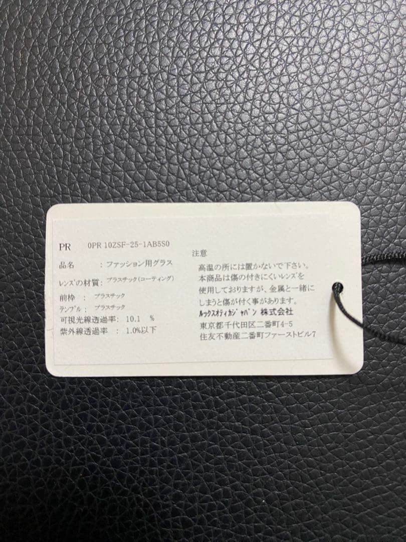 PRADA プラダ　トライアングルロゴサングラス