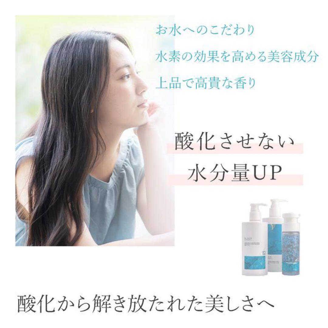 12/25まで！エクスチェンジH2 シャンプー＆トリートメント詰め替え2点セット