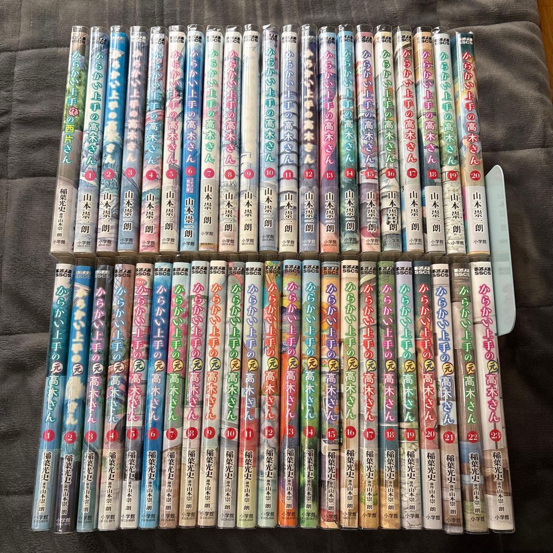 からかい上手の高木さん