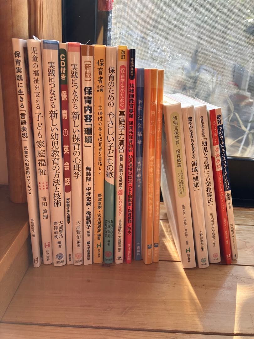 小田原短期大学⭐︎教科書