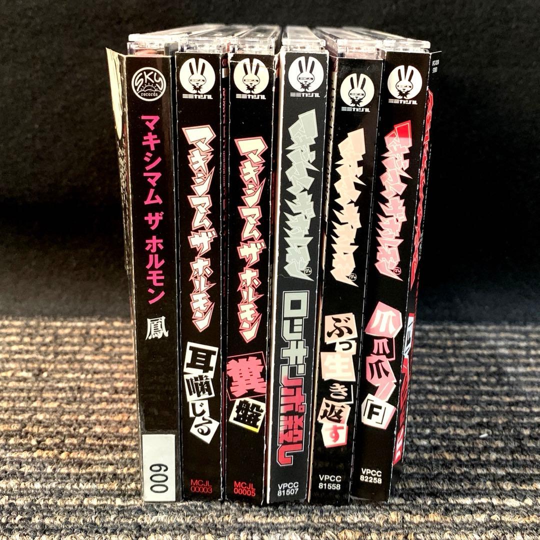 マキシマム ザ ホルモン　CD6枚セット　耳嚙る　鳳　ぶっ生き返す