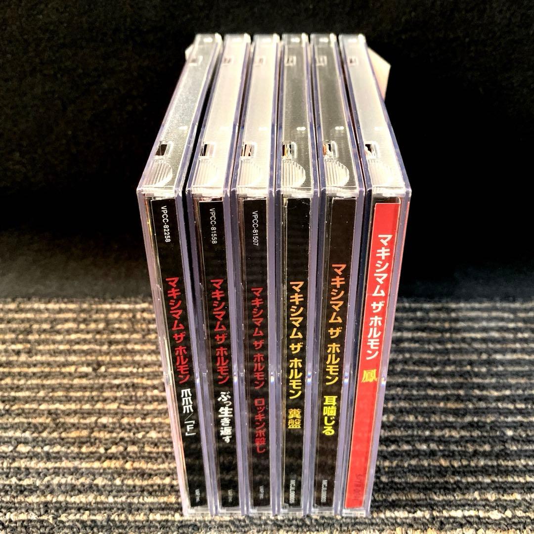 マキシマム ザ ホルモン　CD6枚セット　耳嚙る　鳳　ぶっ生き返す