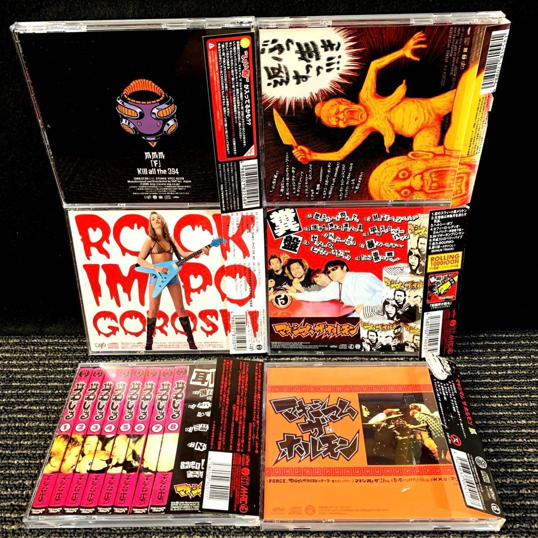 マキシマム ザ ホルモン　CD6枚セット　耳嚙る　鳳　ぶっ生き返す