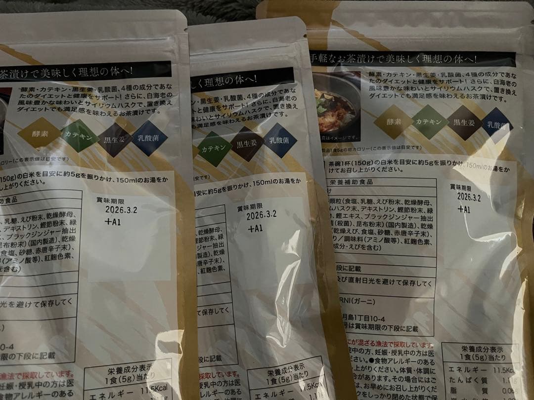 贅沢白海老 プレミアム酵素茶漬け 10食分 3袋セット