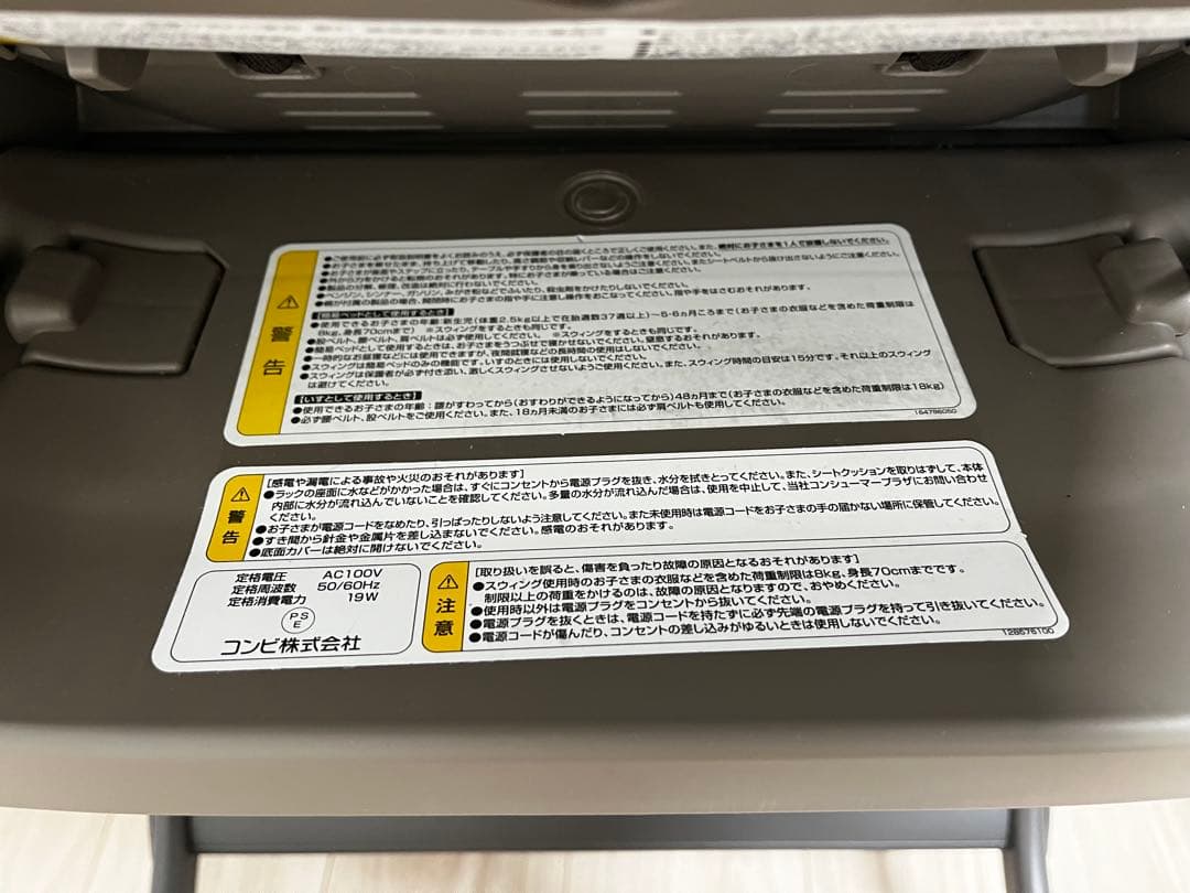 y*2様 【美品】Combi ネムリラ AUTO SWING(電動)