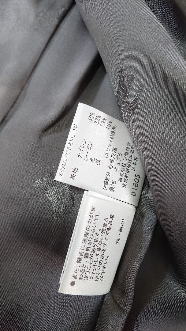 バーバリー ロンドン 大きいサイズ スーツ 44