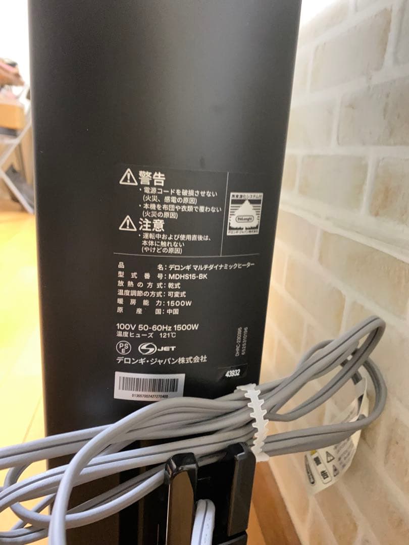 値下げ【美品】マルチダイナミックヒーター DeLonghi MDHS15-BK