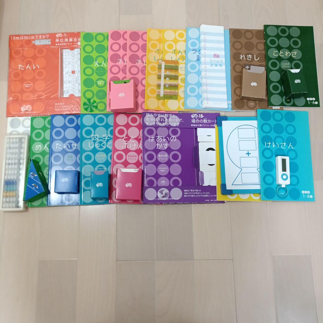 プリ具 15種類 教材セット