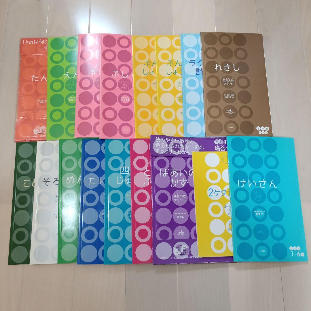 プリ具 15種類 教材セット