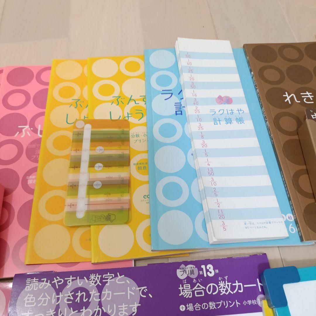 プリ具 15種類 教材セット