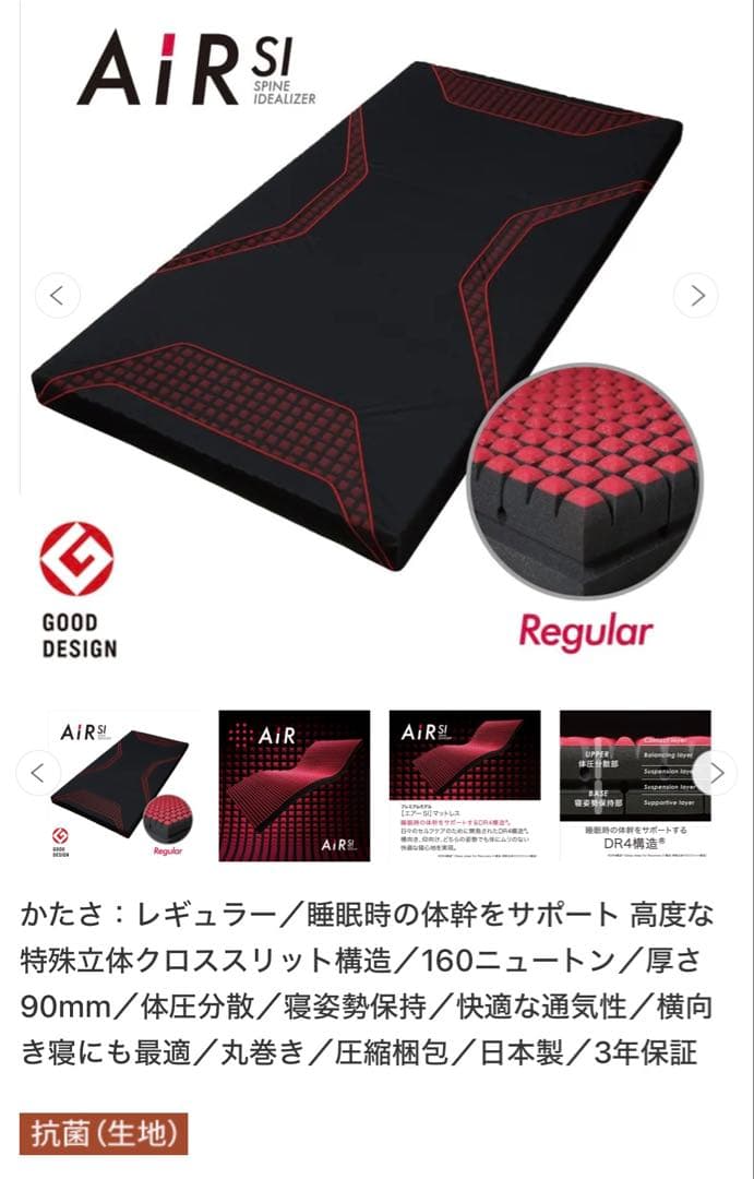 西川 [ AiR SI ]マットレス／Regular／ダブル