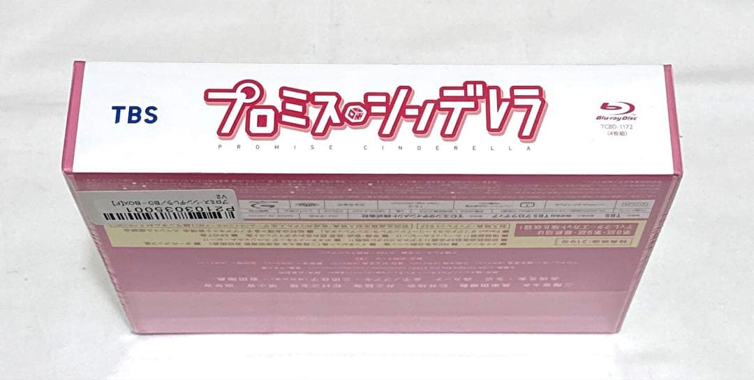 2/27迄 【新品未使用未開封】プロミスシンデレラBlu-ray定価26400円