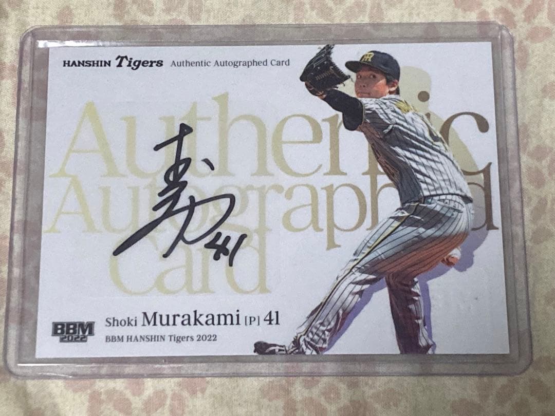 BBM 2022 阪神タイガース　村上頌樹　サインカード　89枚限定